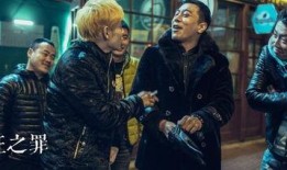 无证之罪7在线观看,暗流涌动的罪与罚