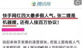 快手新闻爆料,揭秘事件背后真相